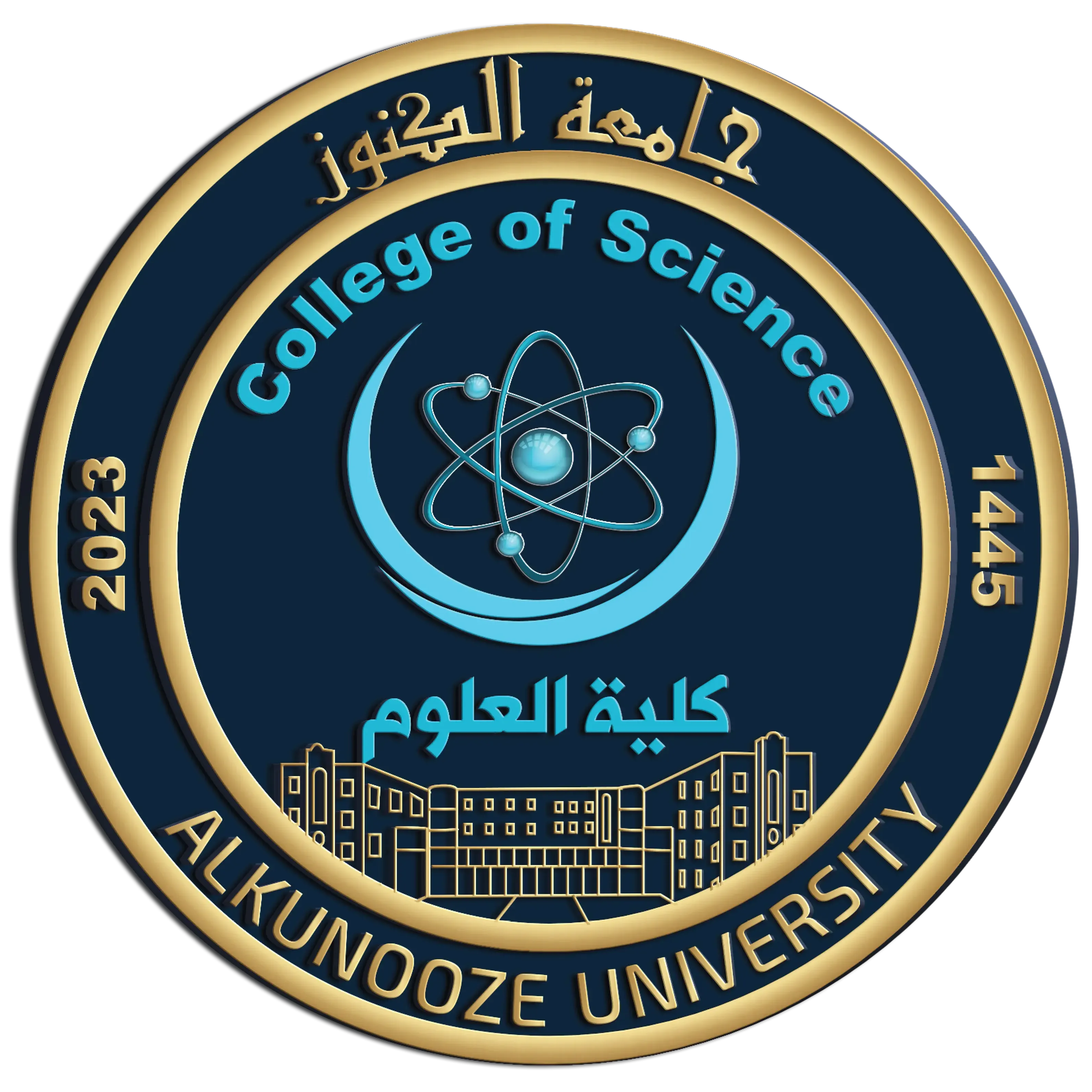 كلية العلوم