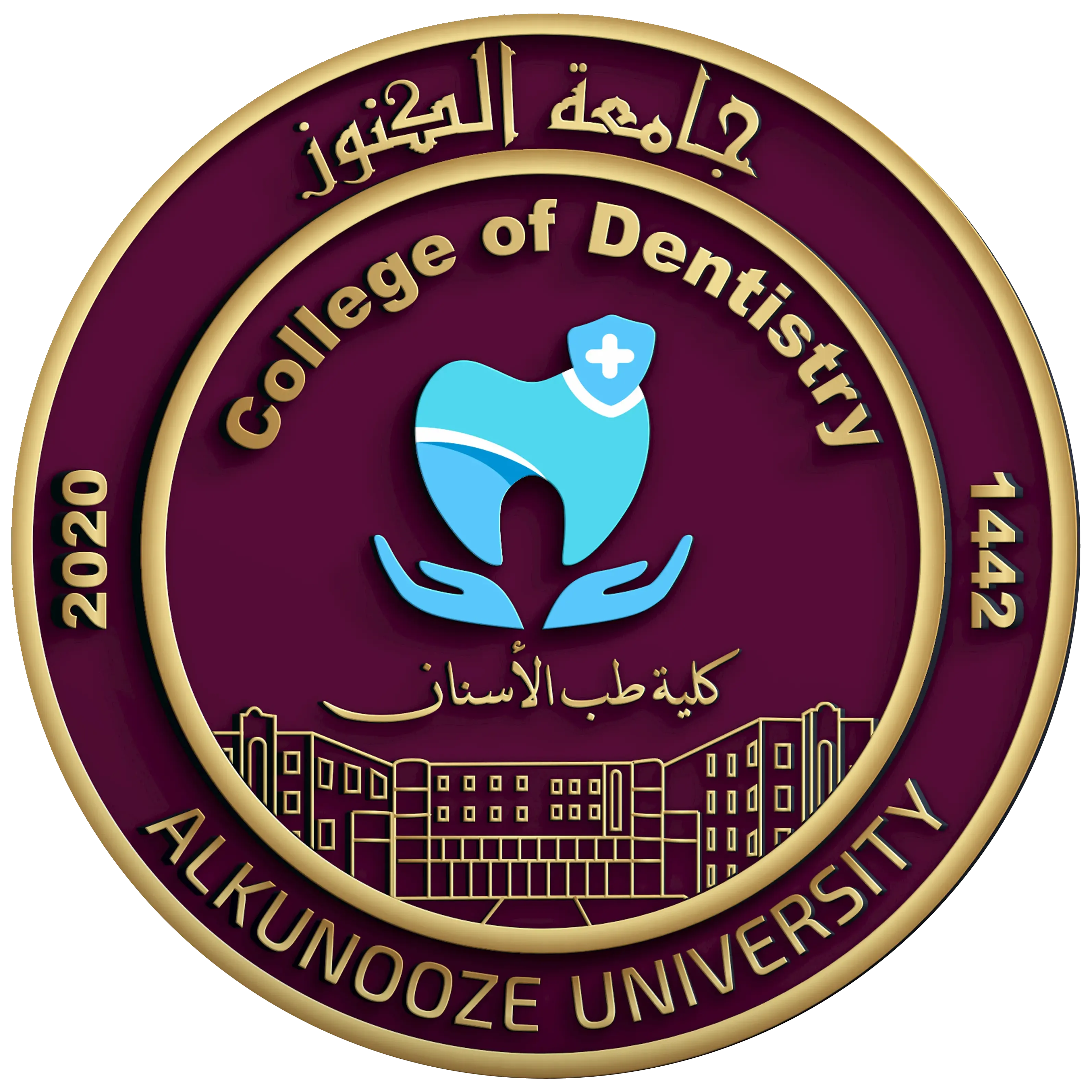 كلية طب الاسنان