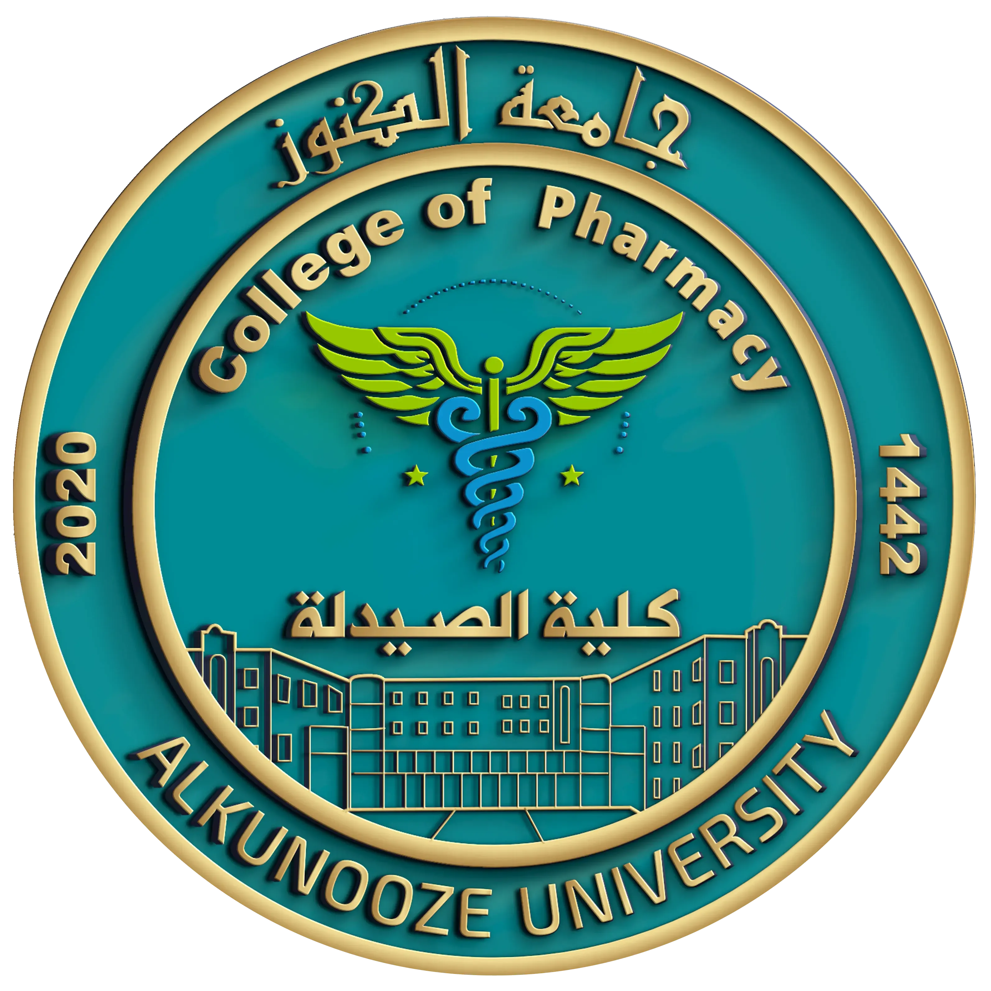 كلية الصيدلة