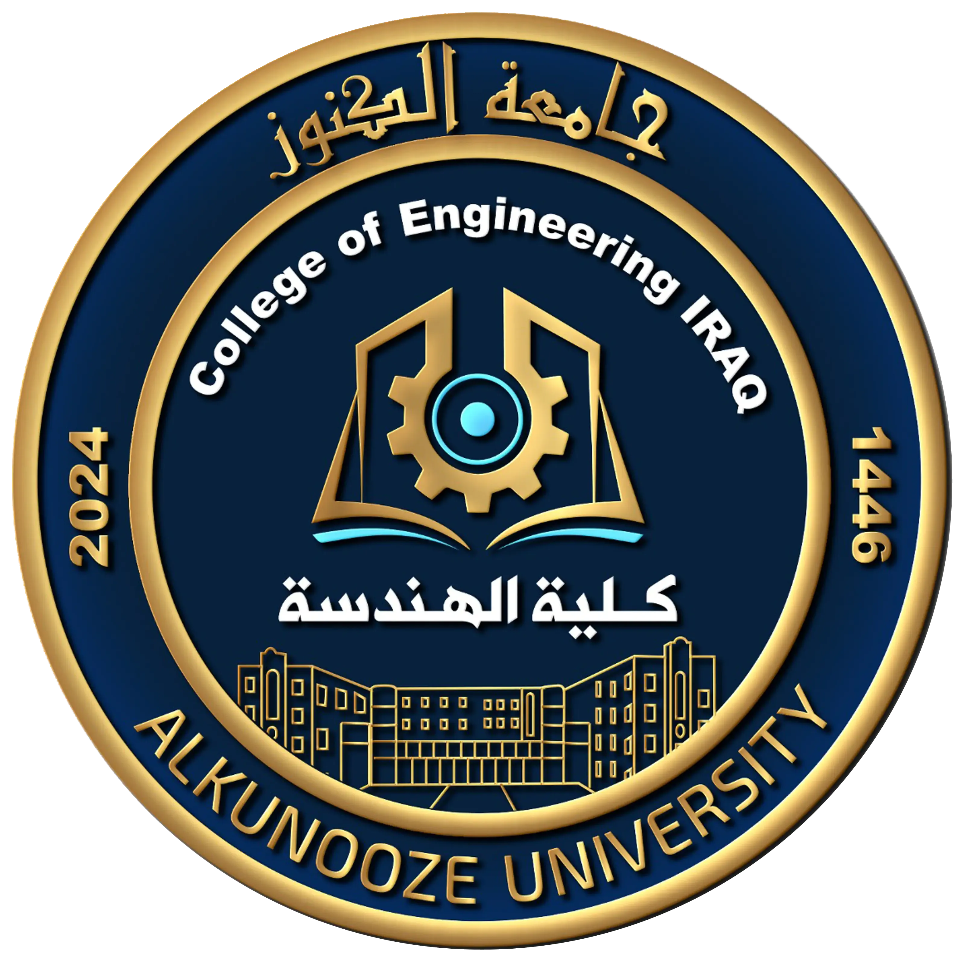 كلية الهندسة