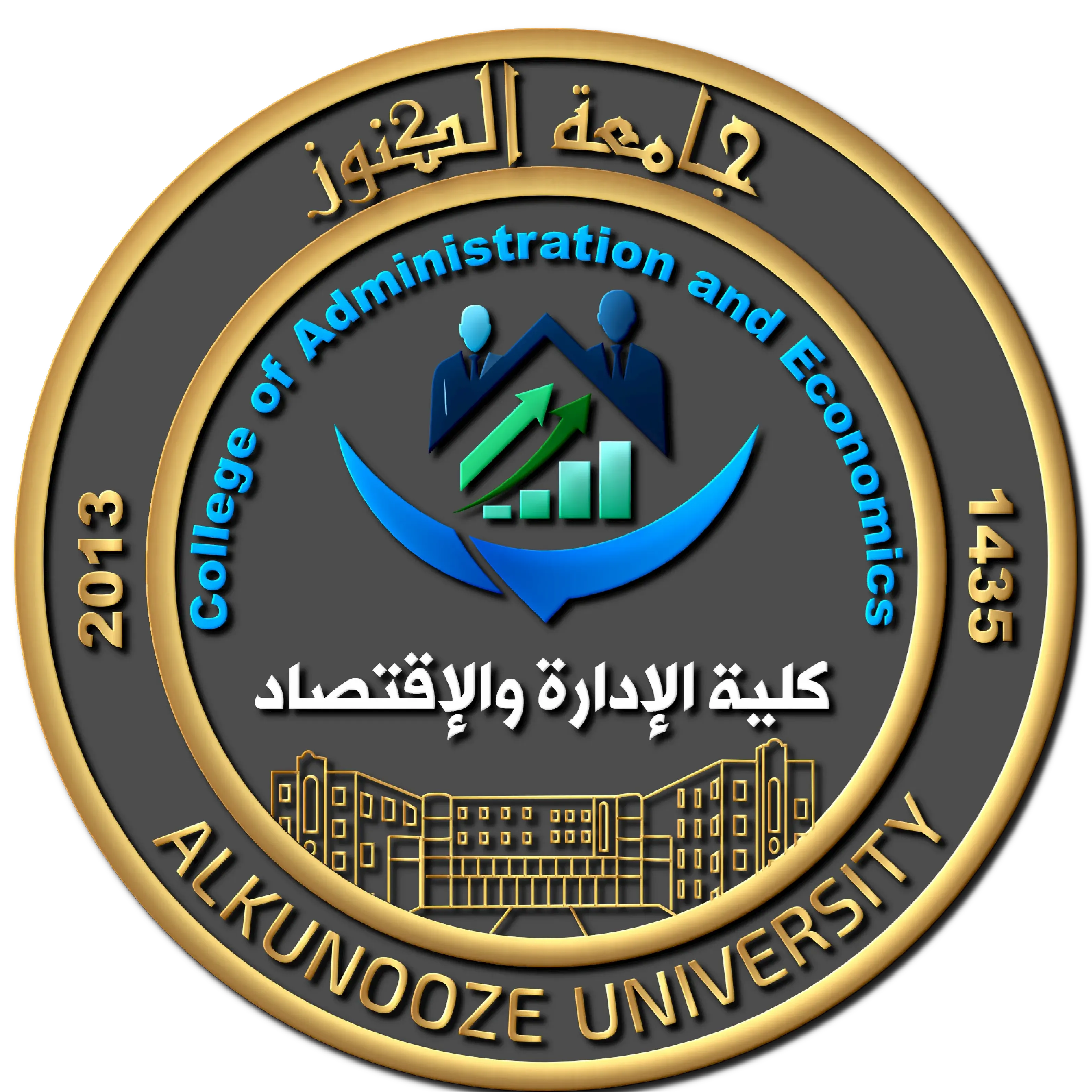 كلية الادارة والاقتصاد