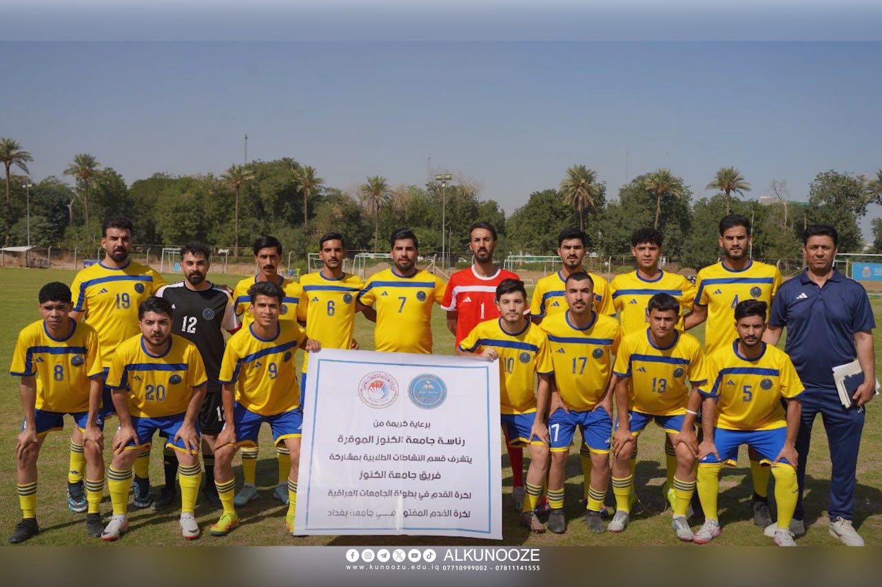 النشاطات الطلابية/ فريق جامعة الكنوز